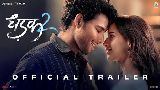 DHADAK 2 (Bollywood Movie)