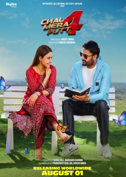 Chal Mera Putt 4 (Punjabi Movie)