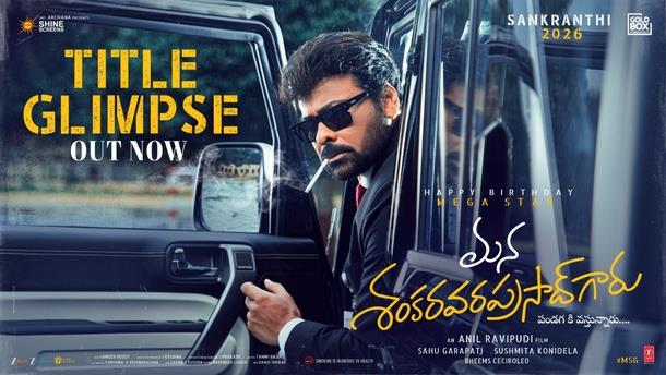 Mana Shankara Vara Prasad Garu (Telugu Movie)