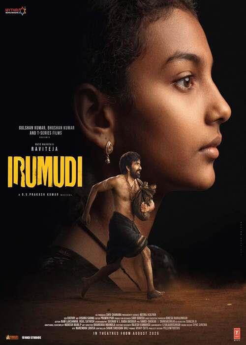 Irumudi (Telugu Movie)