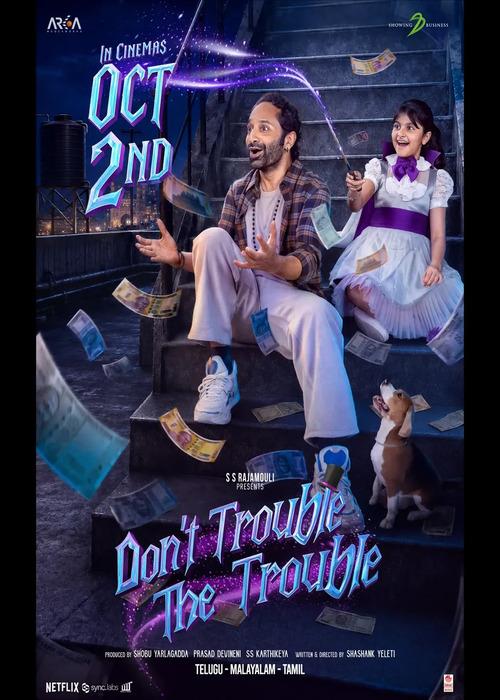 Don't Trouble the Trouble (Malayalam Movie)