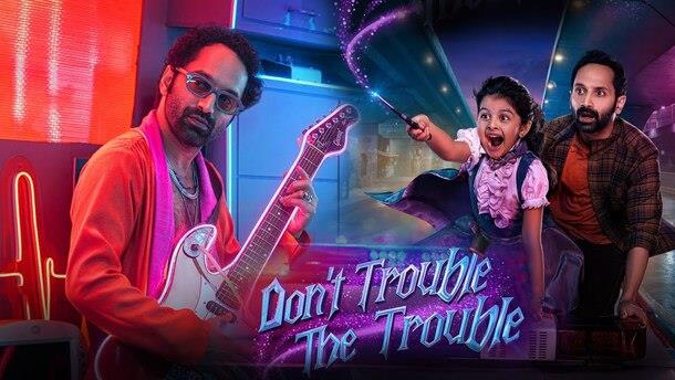 Don't Trouble the Trouble (Malayalam Movie)