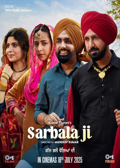 Sarbala Ji (Punjabi Movie)