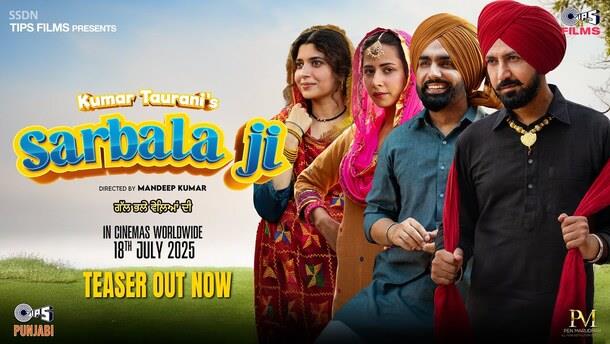 Sarbala Ji (Punjabi Movie)