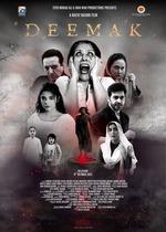 Deemak (Pakistani Movie)