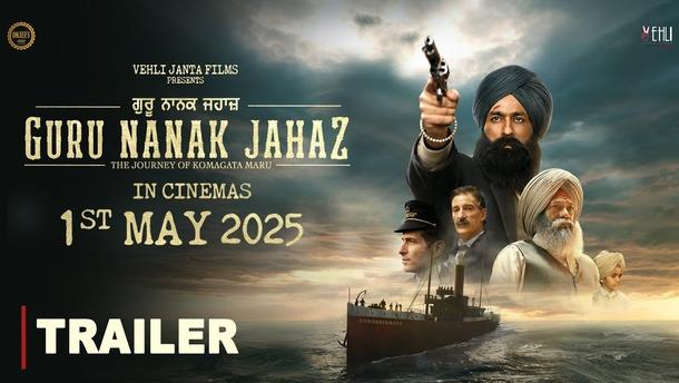 Guru Nanak Jahaz (Punjabi Movie)